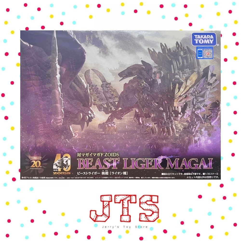 Takara Tomy Zoids x Monster Hunter - Beast Liger Magnamalo Custom Zoid ...