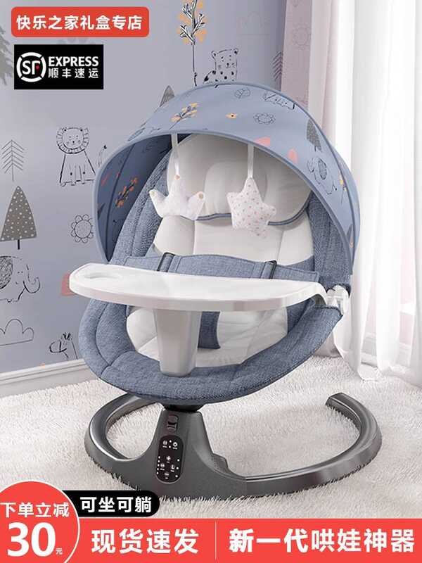 Baby Rocking Chair Electric Smart Baby Coaxing Handy Tool Newborn Baby ...