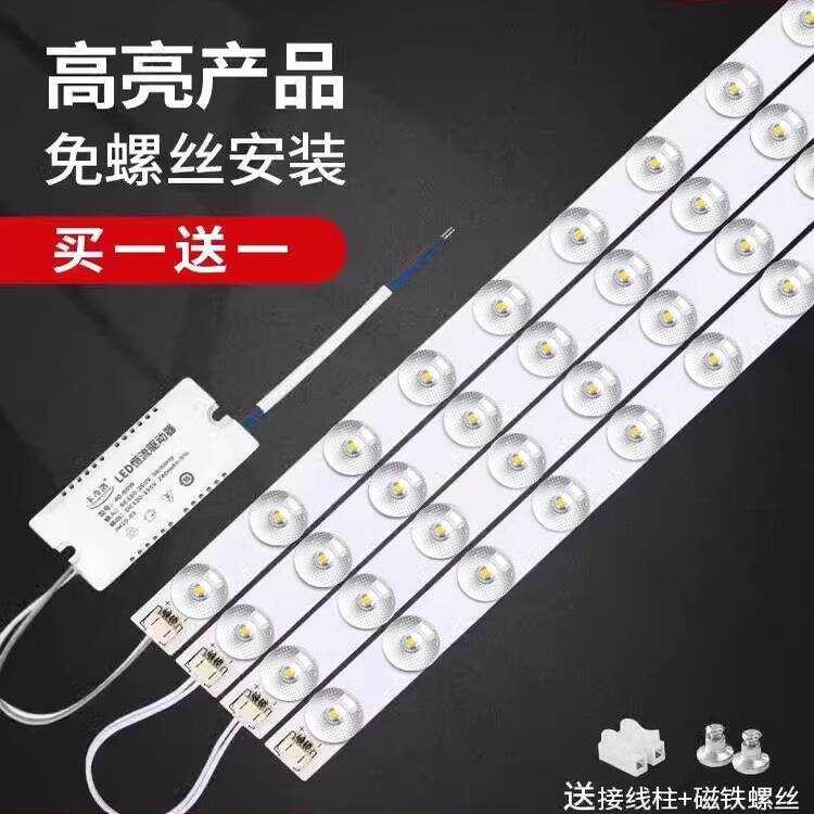 Led Ceiling Lamp Wick Replacement Transformation Lamp Board Lamp Strip ...