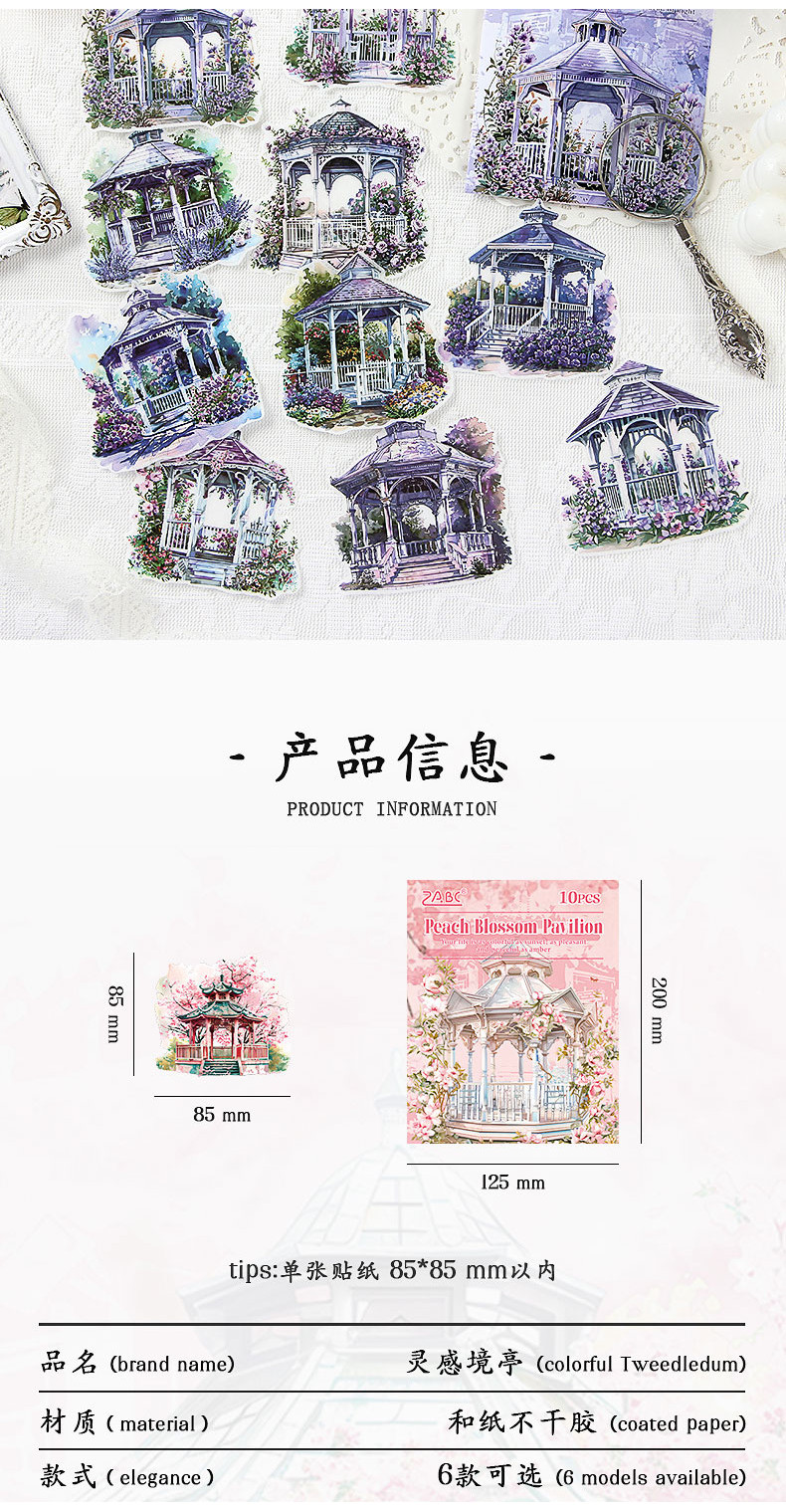 Journamm 10pcs Self-adhesive Materials Stickers Garden Pavilion DIY ...