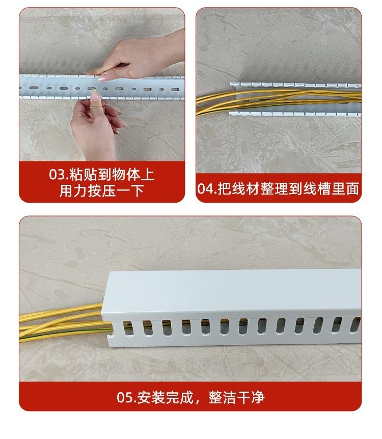 PVC Trunking Self-Adhesive Punch-Free Open-Mounted Plastic Computer ...