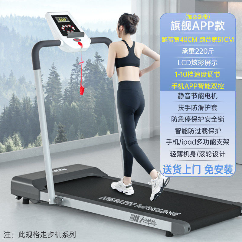 Treadmill student discount new arrivals