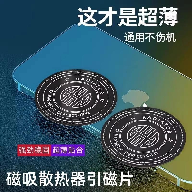 Magnetic Semiconductor Radiator Magnetic Induction Sheet Ultra-Thin ...