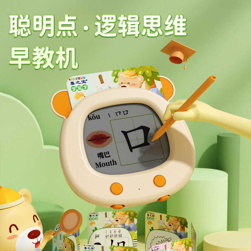 Card Writable Early Childhood Education Machine Baby Literacy English ...