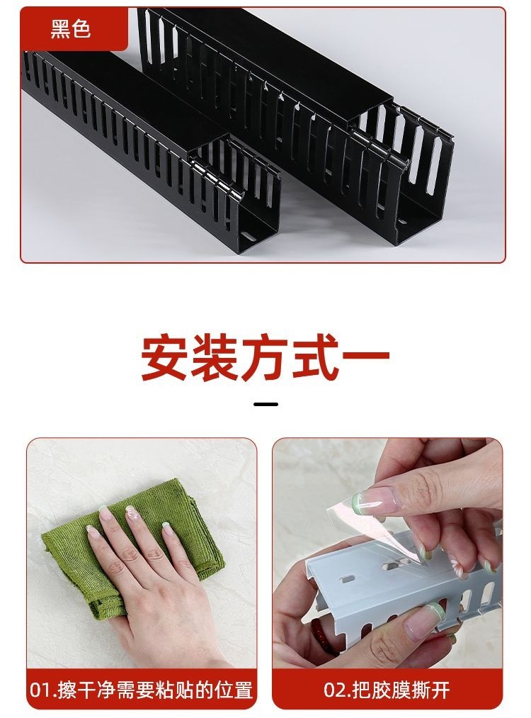 PVC Trunking Self-Adhesive Punch-Free Open-Mounted Plastic Computer ...