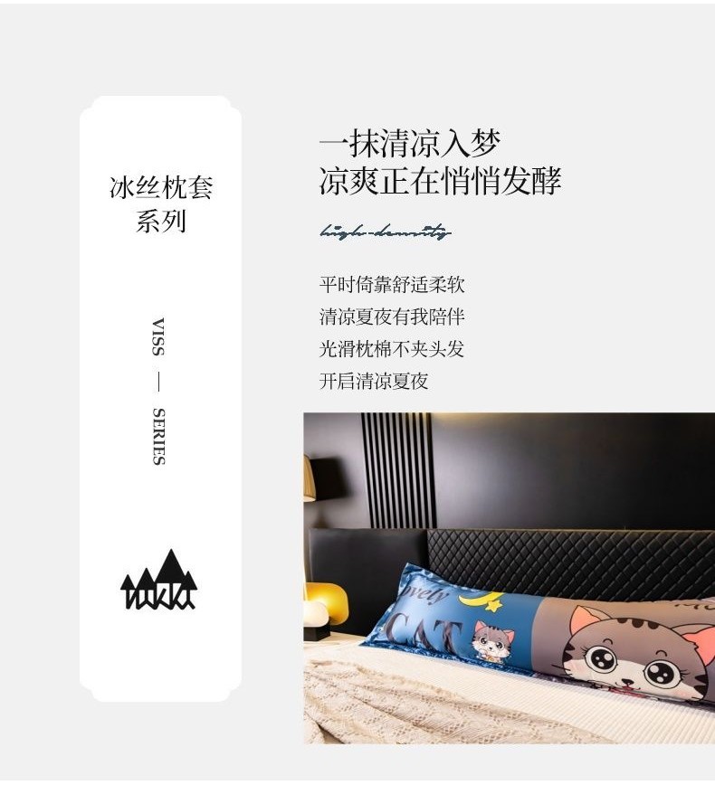 Summer Ice Silk Cool Long Pillowcase Couple Double Extended Single