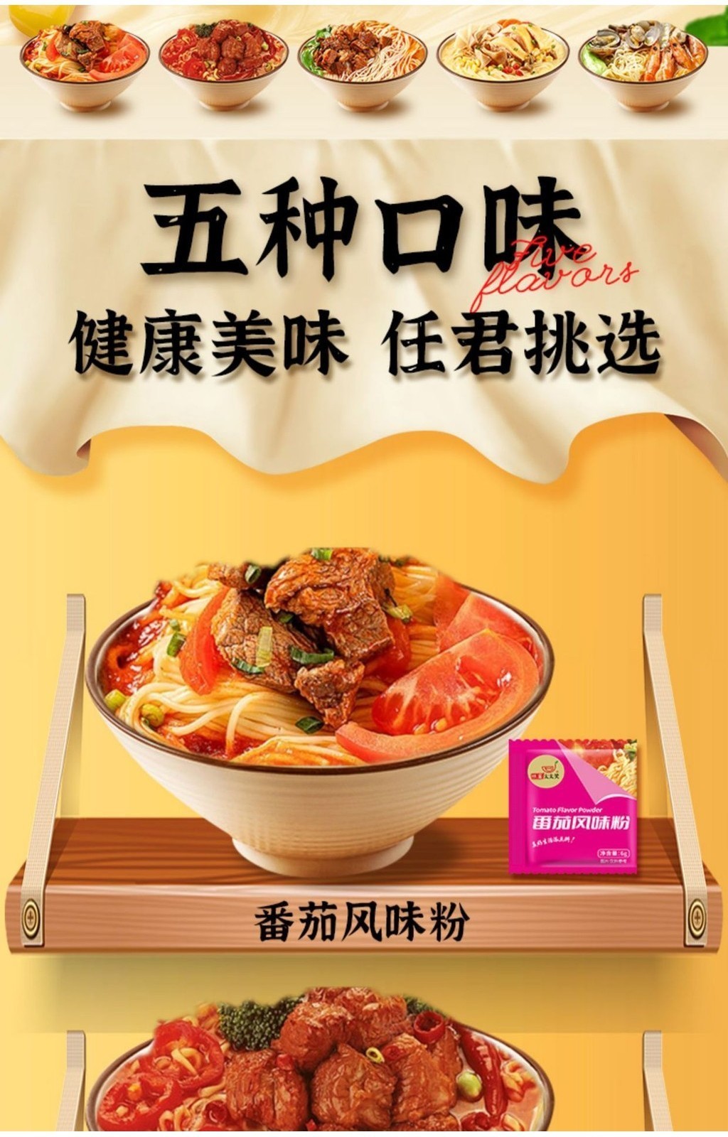 【Anmi Food】6g 拌面调料小袋装面皮方便面酸辣粉螺蛳粉牛肉酱荞麦调味料 Seasoning Paste/Soup Paste ...