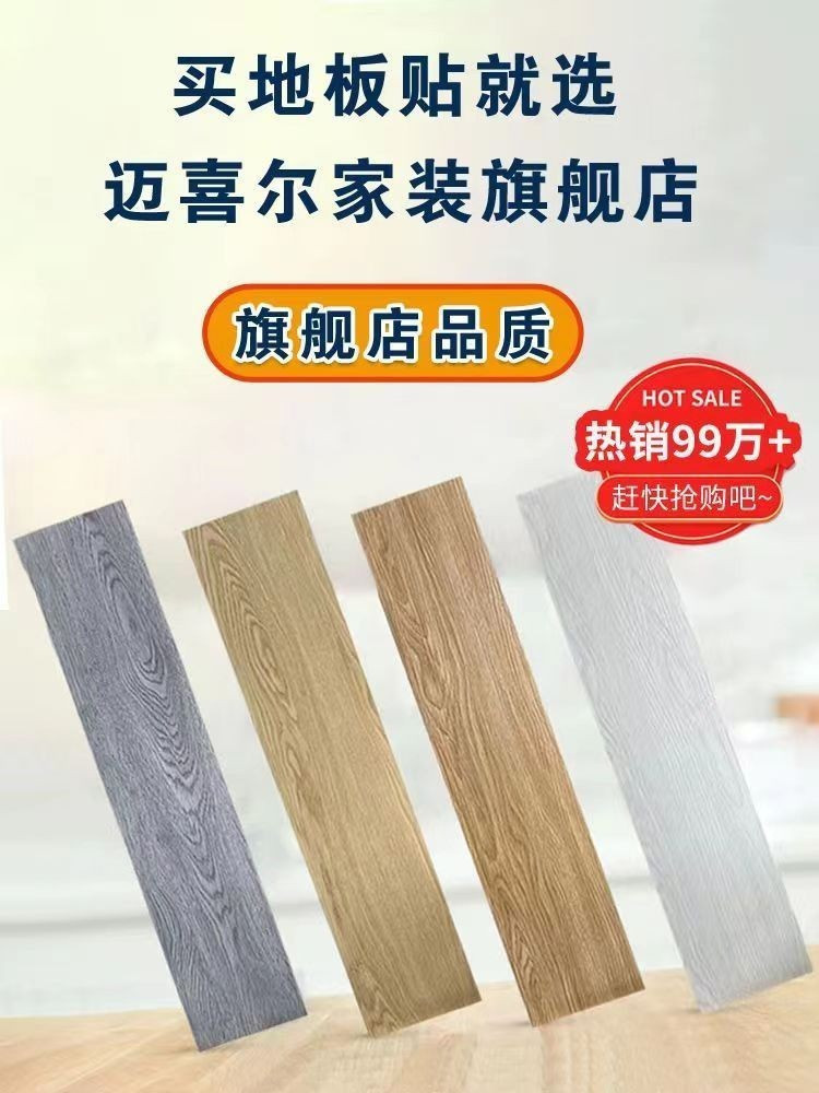 [Wear-Resistant Upgrade] Floor Stickers Self-Adhesive Leather Thickened ...