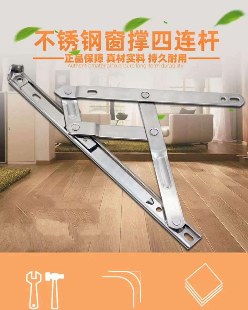 Horizontal Window Sliding Support Hinge Upper Hanging 90 Degree Rod ...