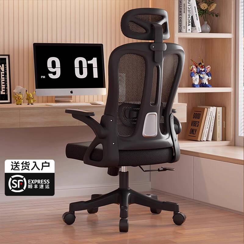 Office Chair Computer Chair Comfortable Long Sitting Home Office Staff ...