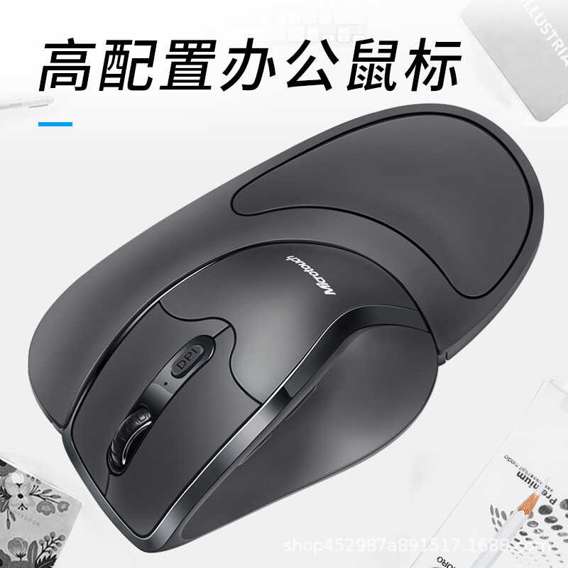 Microtouch Microtouch Hand Pie Anti-Mouse Hand Designer Drawing Office ...