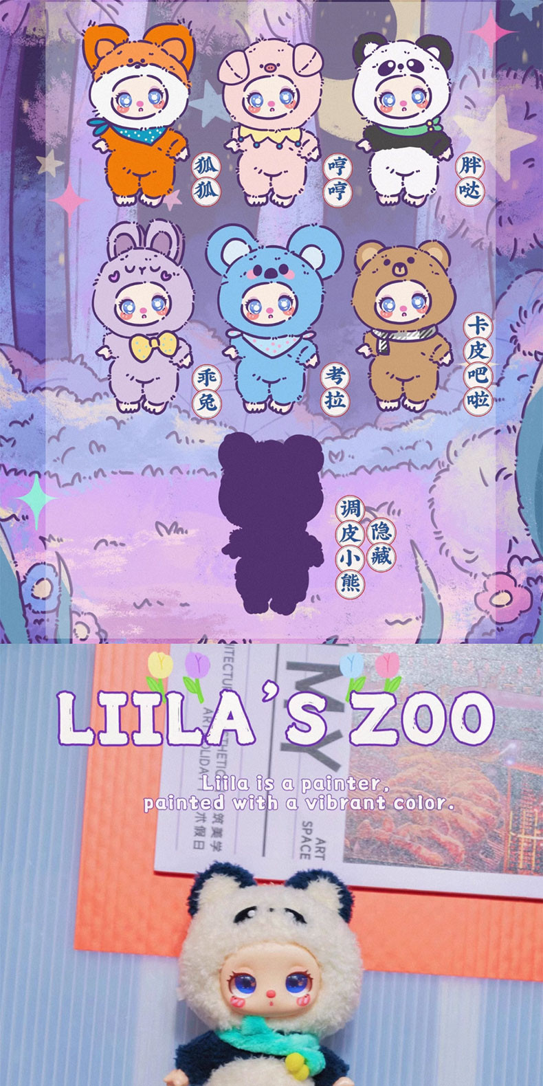 LIILA V2 LIILA Zoo Blind Box Plush Baby Three | Shopee Singapore