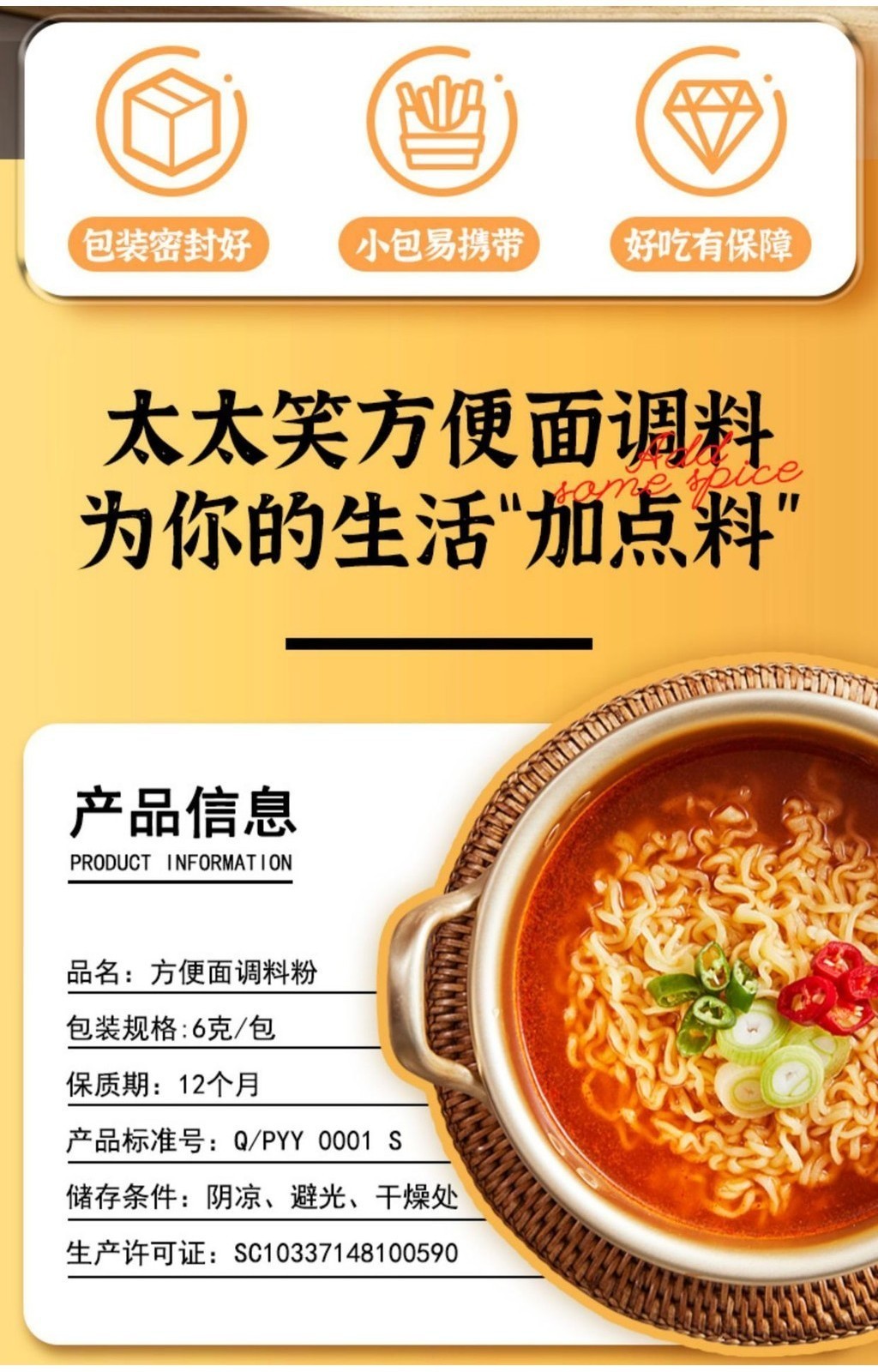 【Anmi Food】6g 拌面调料小袋装面皮方便面酸辣粉螺蛳粉牛肉酱荞麦调味料 Seasoning Paste/Soup Paste ...