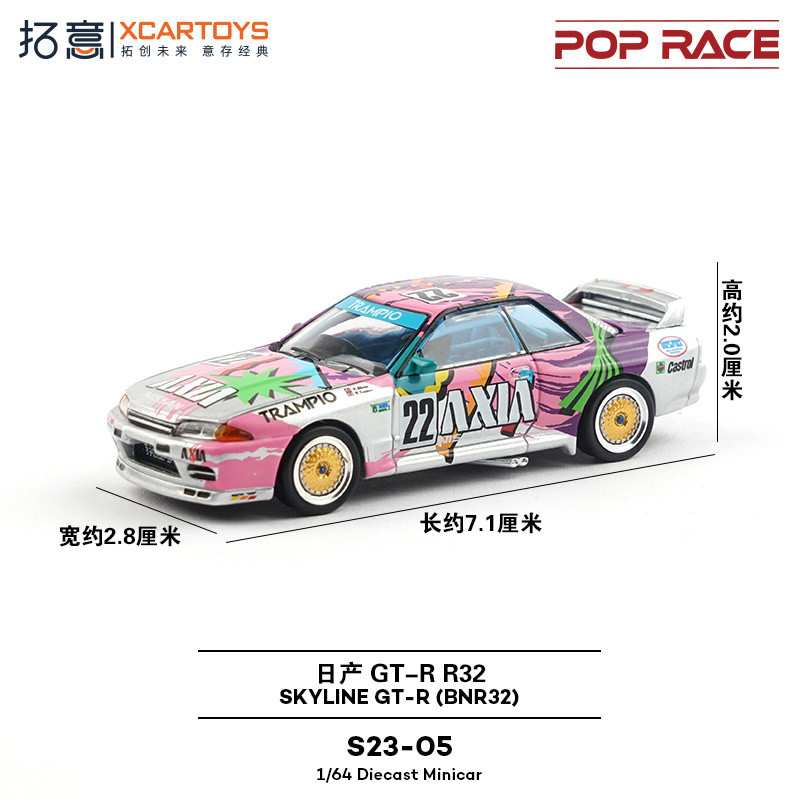 Xcartoys&POPRACE 1/64 Nissan Skyline GT-R R32 Diecast car Car Model ...