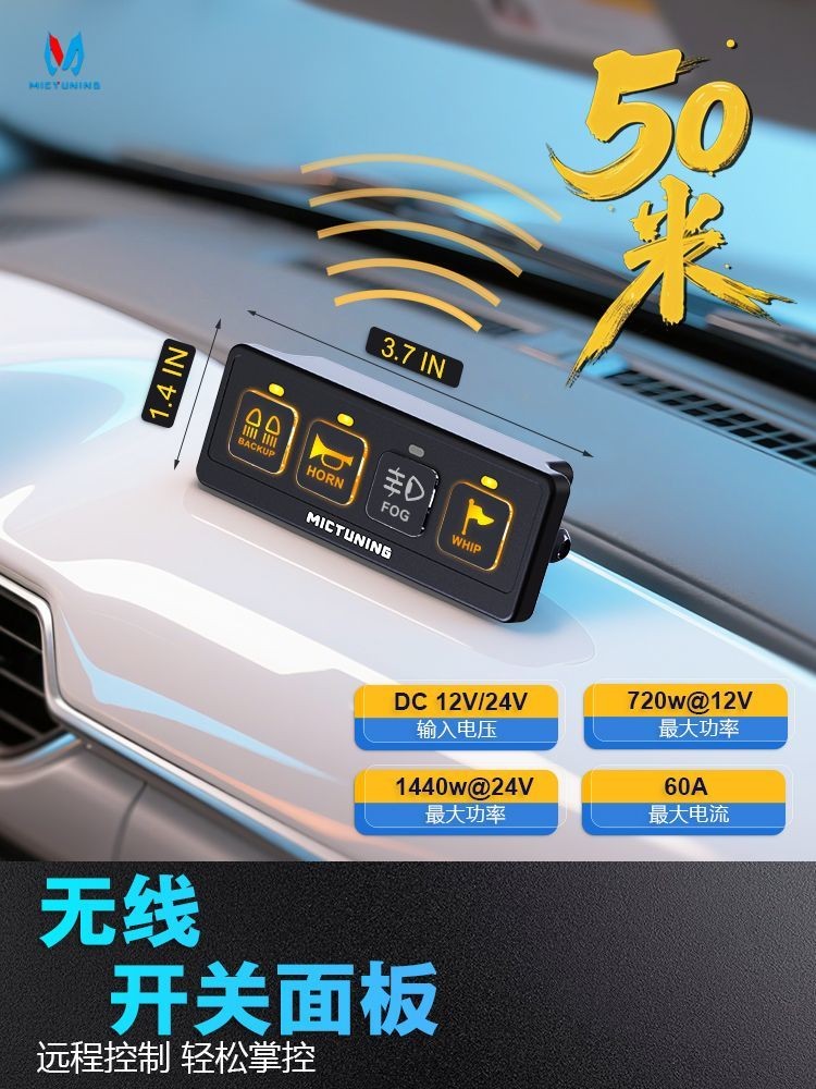 Car Off-Road Modified LED Spotlight Control Panel Remote Modified ...