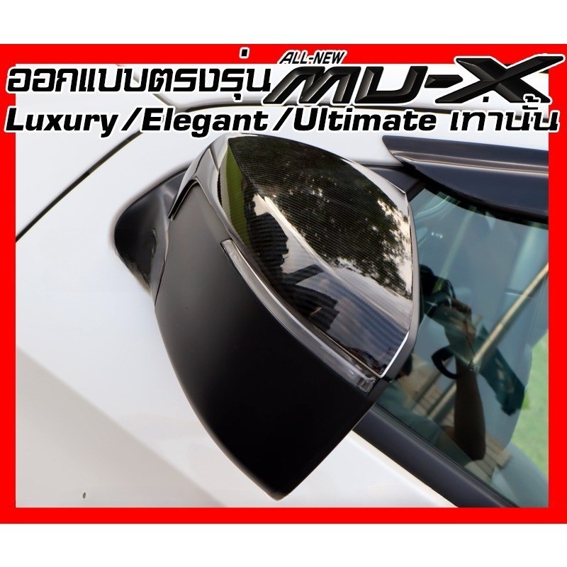 ISUZU New MU-X Mux Side Mirror Cover ( Carbon Fiber ) | Shopee Singapore