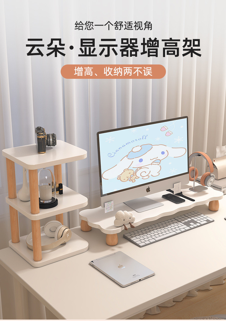 Cloud biscuit Shape Monitor Riser Ergonomic Stand with Storage for PC ...