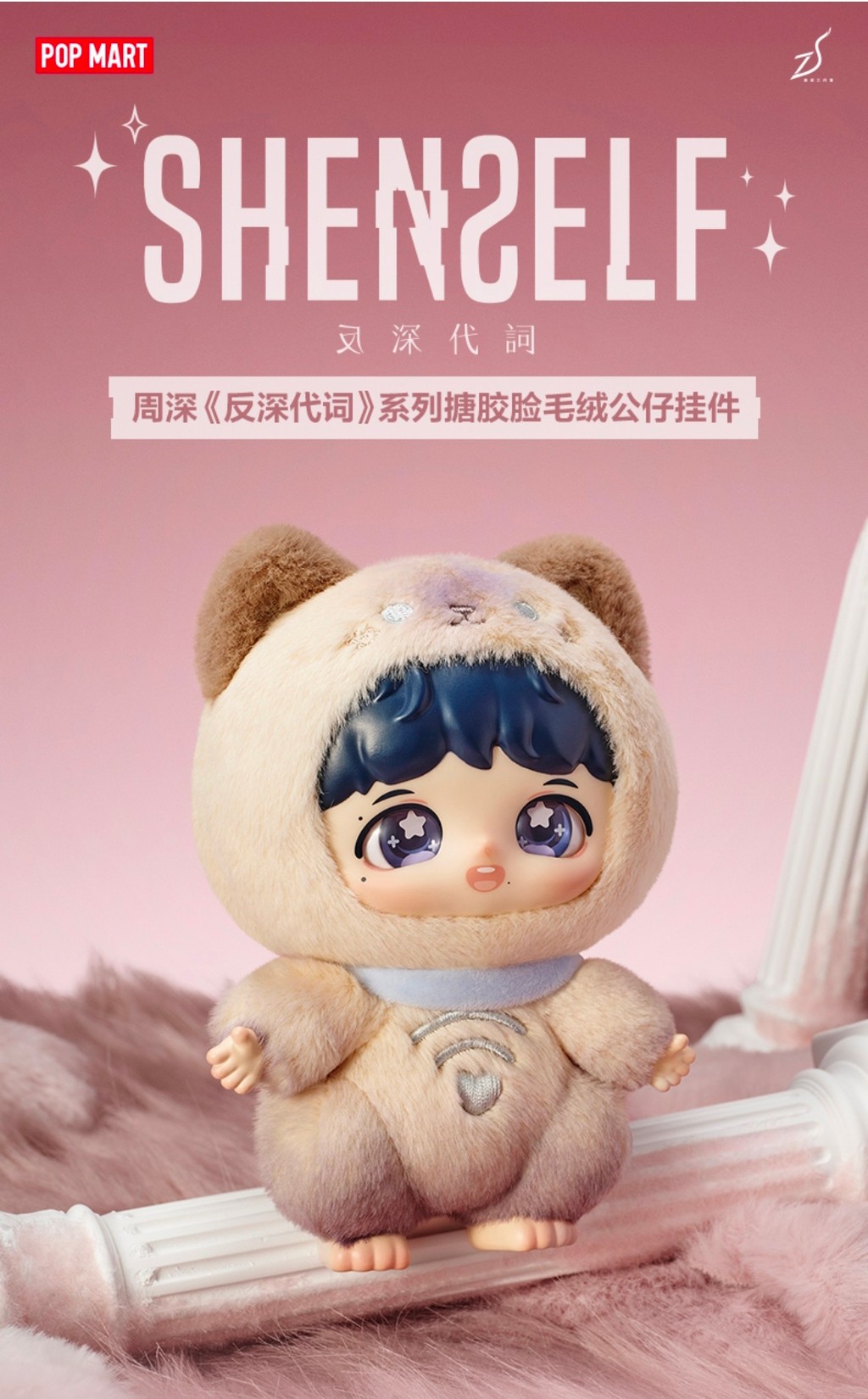 Genuine Product Ready Stock] POPMART Zhou Shen < Reverse Deep