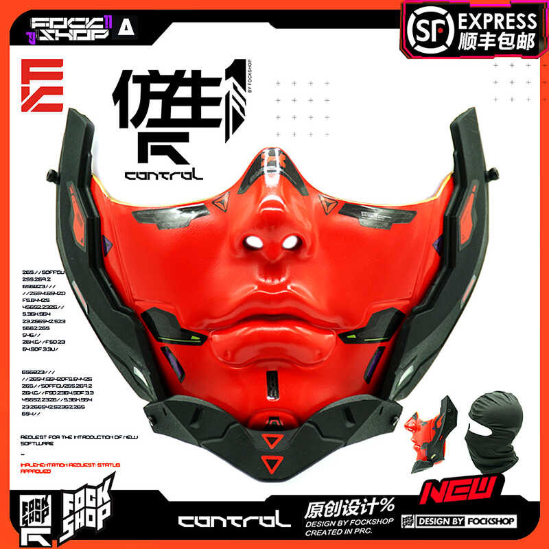 Cyberpunk Face Mask Red Mask Technology Function Creative Props Mask ...