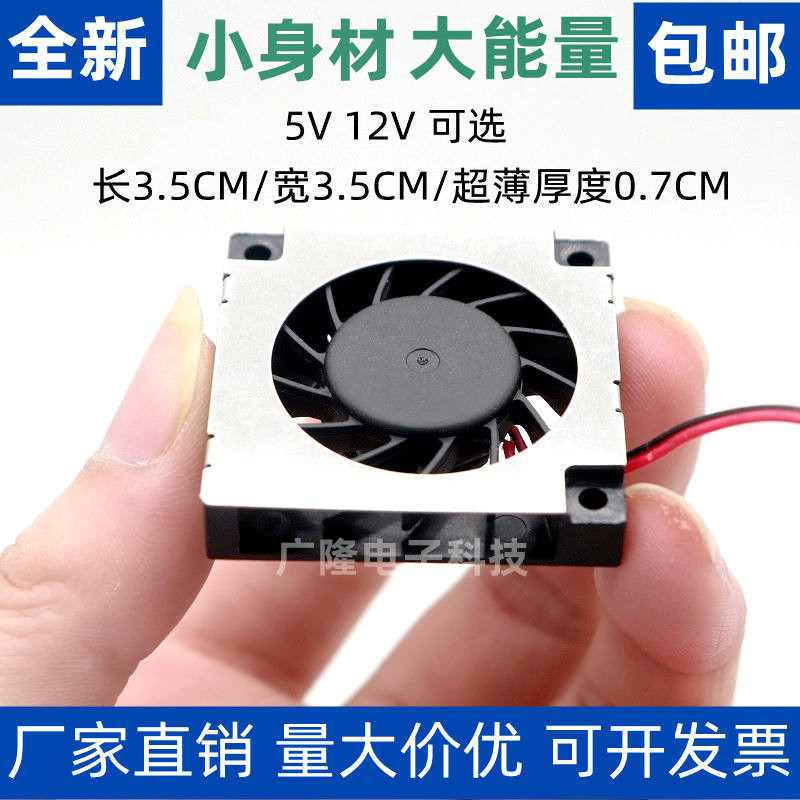 Brand New Micro 3507 Turbo Fan 12V 5V Centrifugal Turbine Blower 3.5cm ...