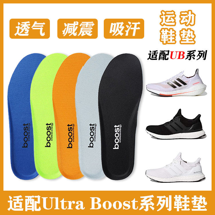 Ultraboost 19 insole top