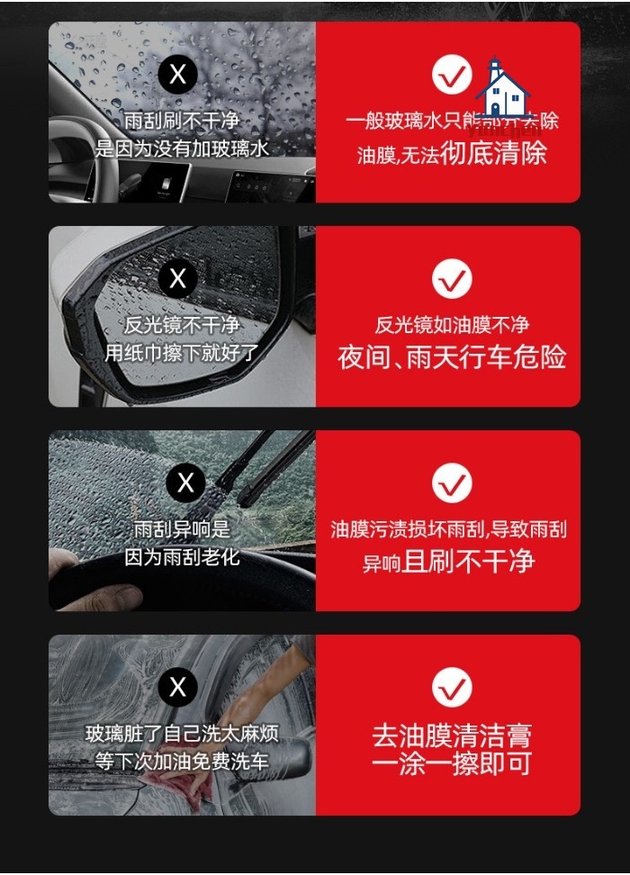 [Wholesale Price]120g Car Glass Oil Film Removing Paste/Oil Film