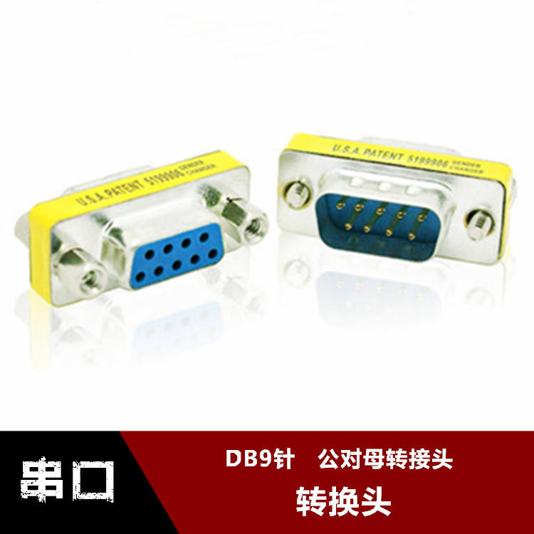 Three ThreeSerial Port 9P Male to Female Conversion Joint DB9 Pin