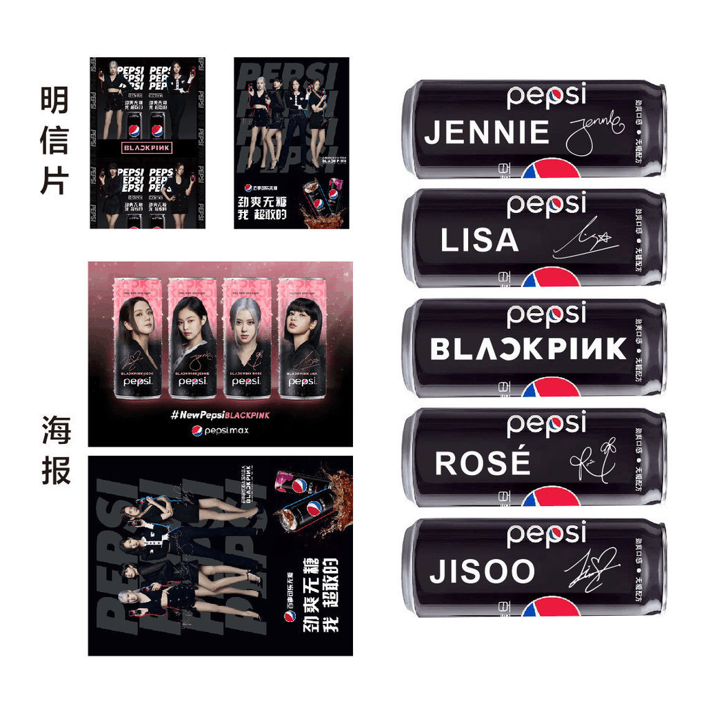Signed Version Of BLACKPINK's Same Style Customized Coke Pepsi ...