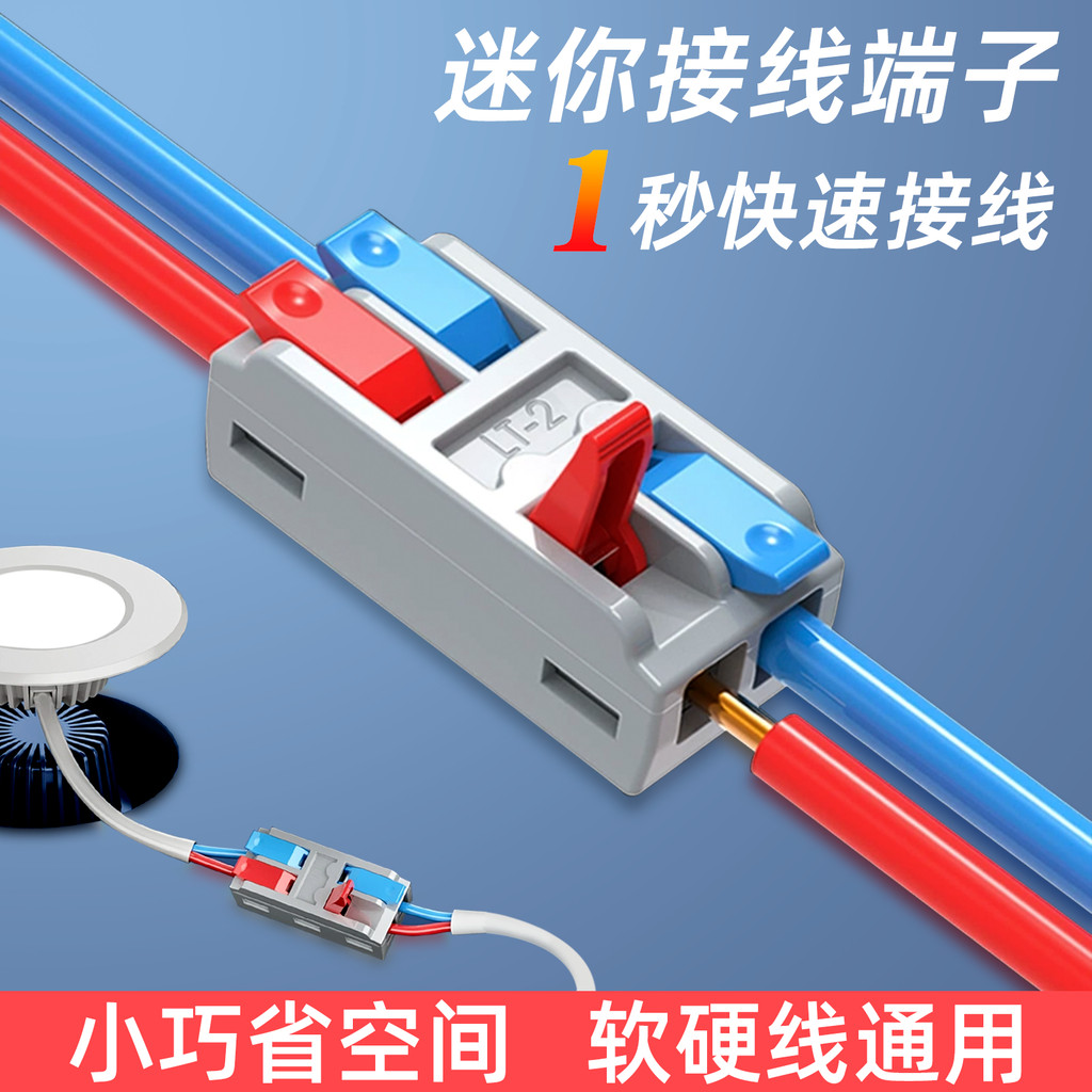 Quick Terminal Tube Spotlight Wire Quick Connector Mini Type Snap-in ...