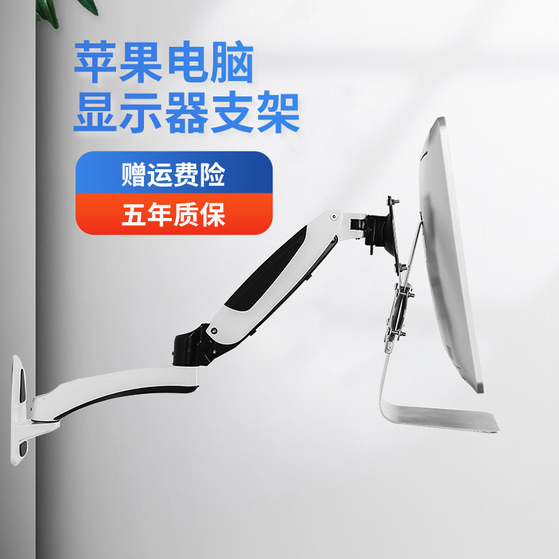 [Monitor Stand] Gibbon Apple IMAC one-piece computer stand monitor ...