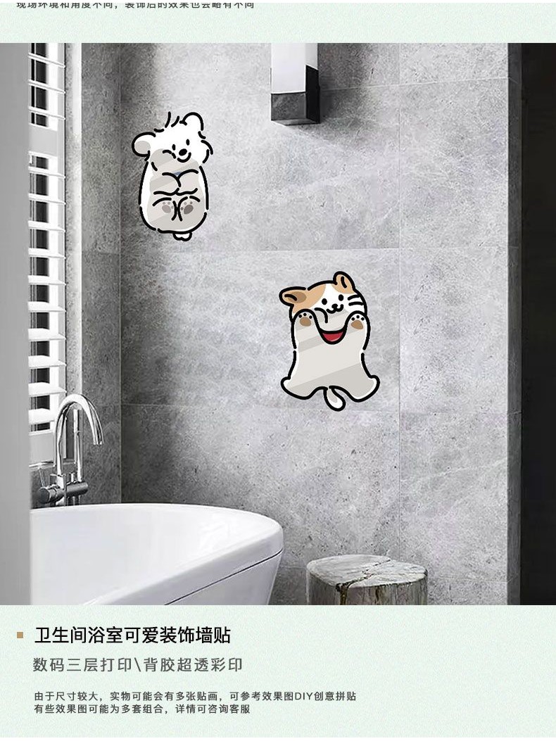 Cartoon Cute Electrostatic Stickers Kitchen Bathroom Glass Sliding Door ...
