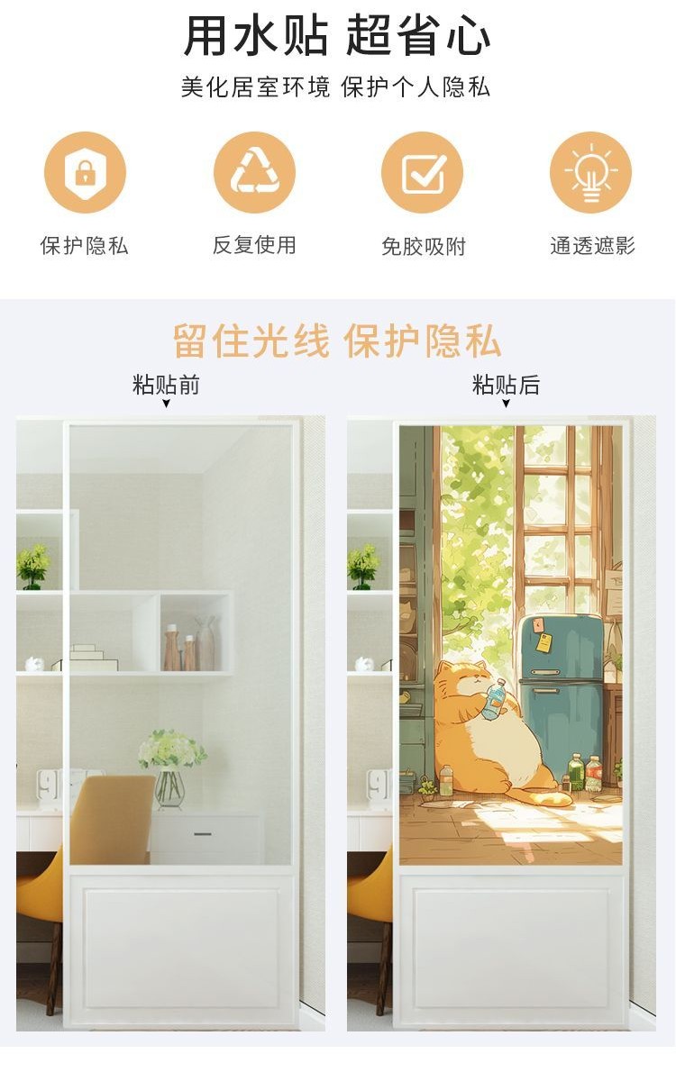 Light-transmitting and Opaque Electrostatic Glass Film Cartoon Window ...