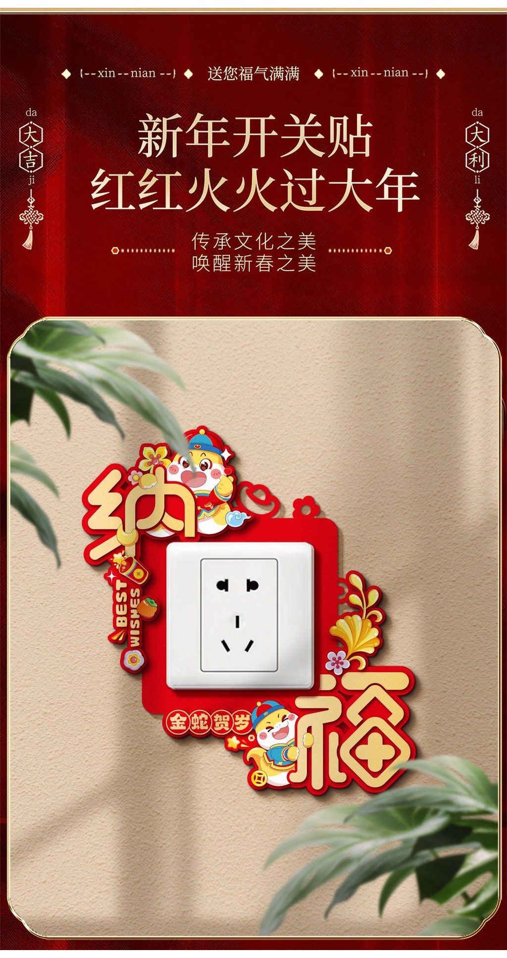 2025 Chinese New Year Decoration Year of the Snake Decorative Stickers