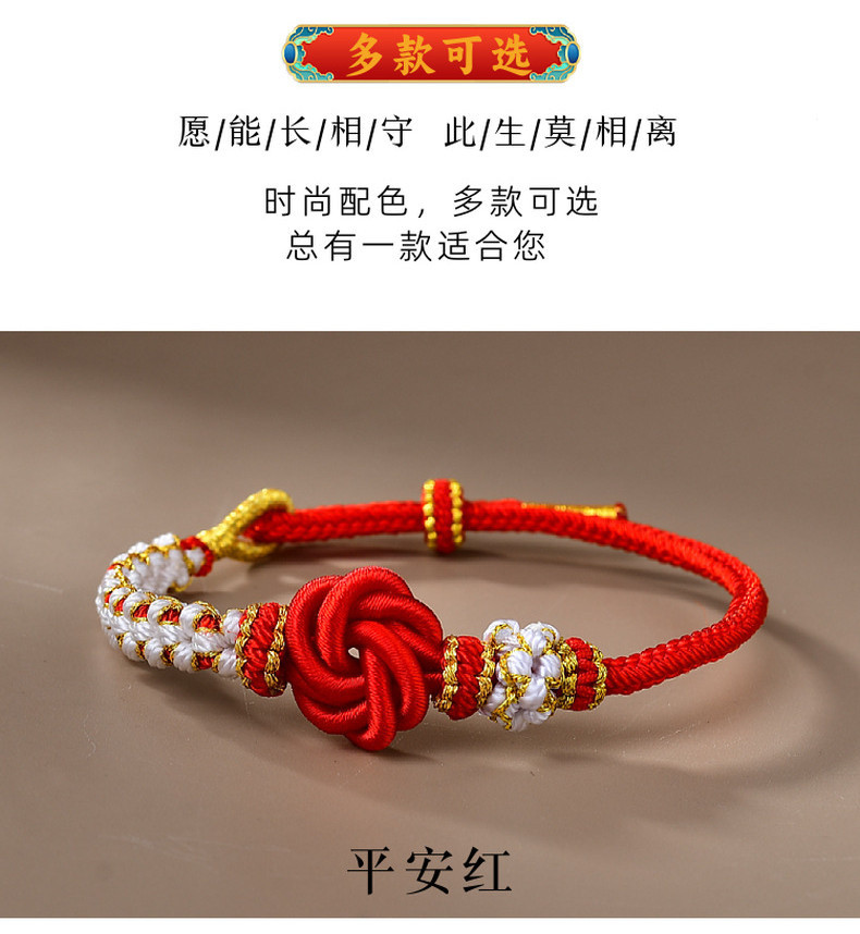 2025年本命年曼陀罗情侣手绳手工编织双拼桃花结可穿黄金转运珠DIY女