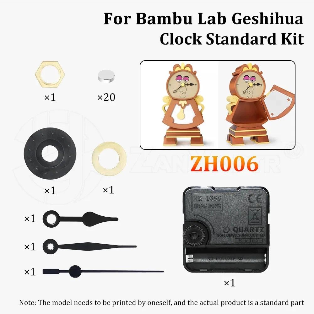 For Bambu Lab Geshihua Clock Components Kit ZH006 DIY Creative Model ...