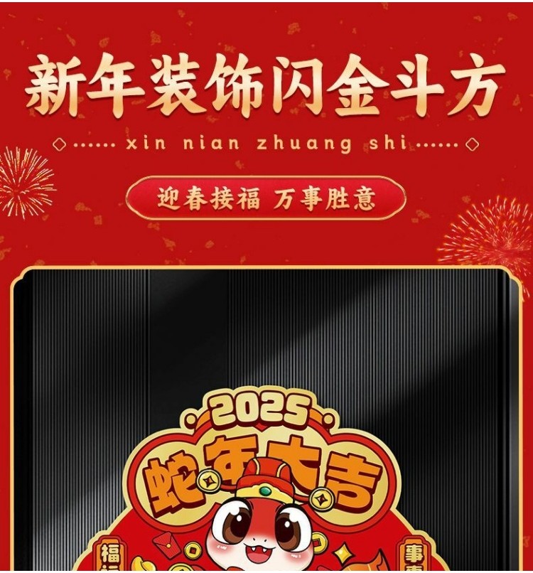 2025 Year of the Snake Stickers Cartoon FuZi Stickers Spring Festival