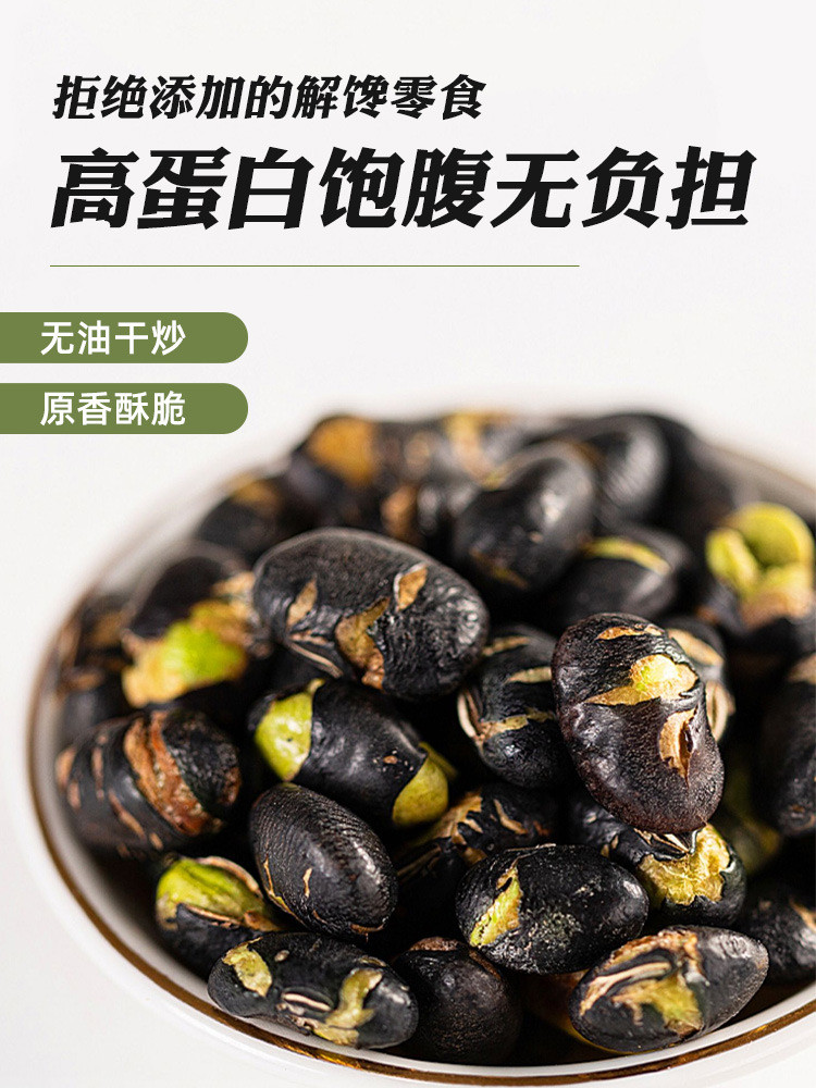 【补腰补肾】黑豆香酥豆子，炒黄豆零食 Black Beans Instant Food 健康零食 | Shopee Singapore