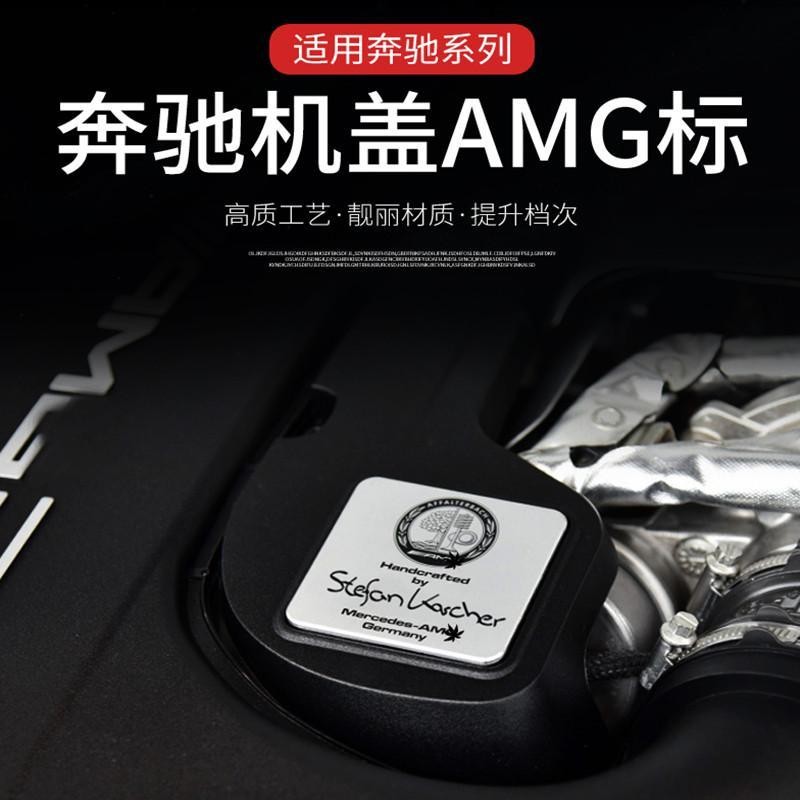 Mercedes-Benz A45 CLA45 C63 GLC63S GLA45E63S Modified Engine Cover Logo ...