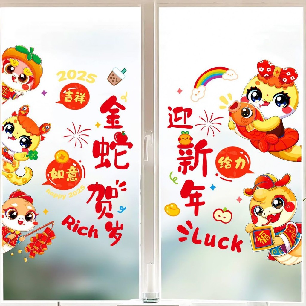 窗花 2025 Spring Festival Decoration CNY Stickers Cartoon Chinese New ...