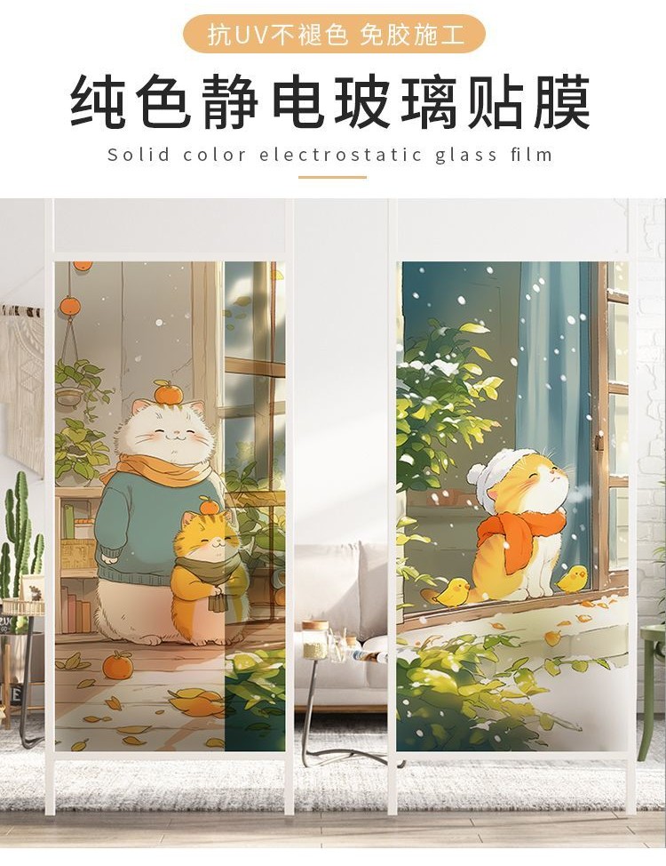Light-transmitting and Opaque Electrostatic Glass Film Cartoon Window ...