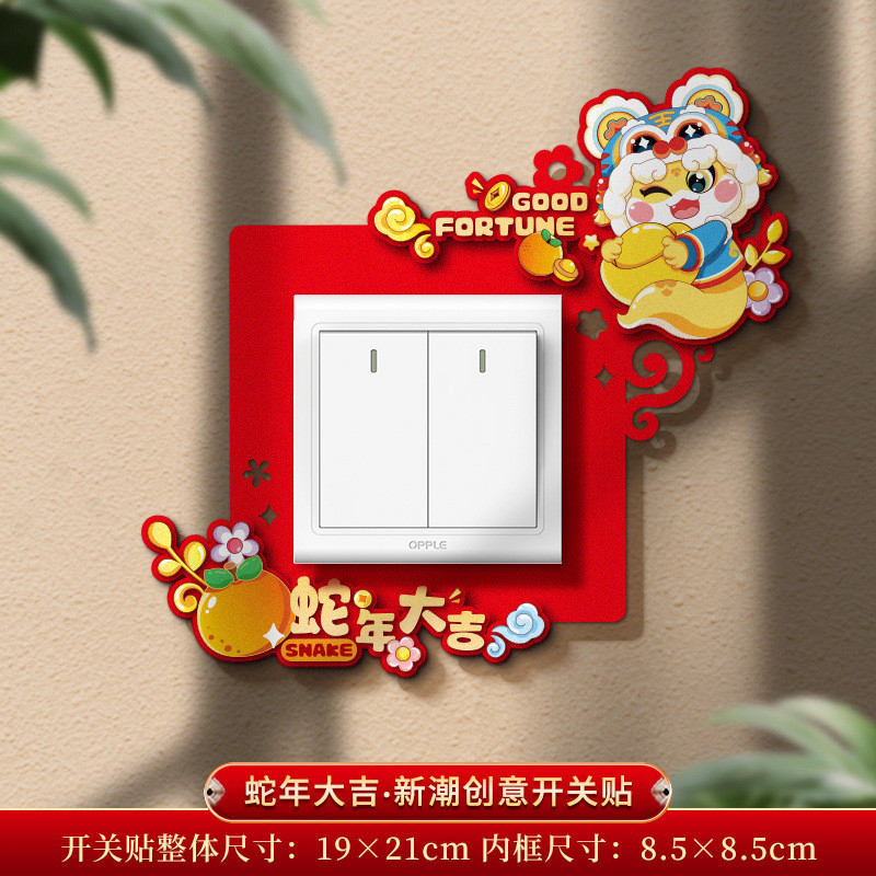 2025 Chinese New Year Decoration Year of the Snake Decorative Stickers