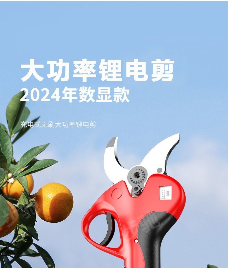 [48H Shipping] German Imported Electric Scissors Pruning Shears Fruit ...