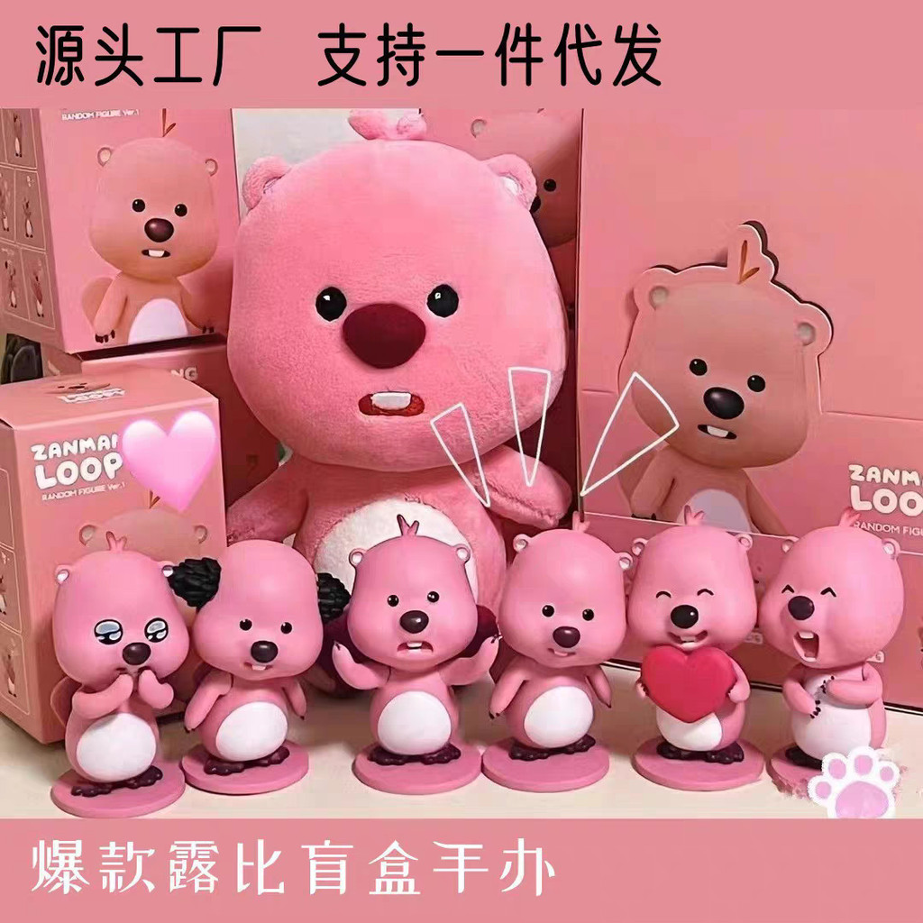 Figure Blind Box Ruby Loopy Figure Internet Celebrity Cute Peripheral ...