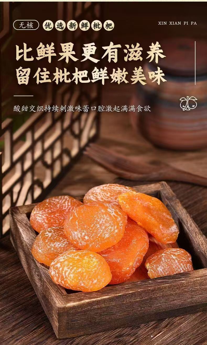 Dried dried loquat fruit to moisten the throat and relieve cough, sweet ...