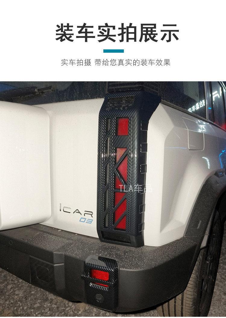 Jaecoo J6 Fog Tail Light Cover Frame Body Kit Decorative Protection ...