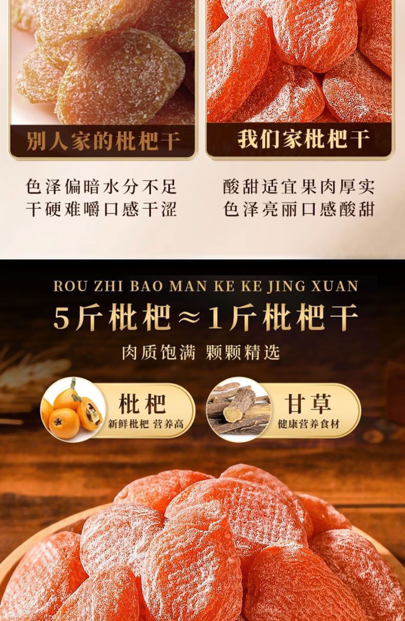 【新鲜烘干] 竹盐枇杷干 Bamboo salt licorice loquat seedless high-end original ...