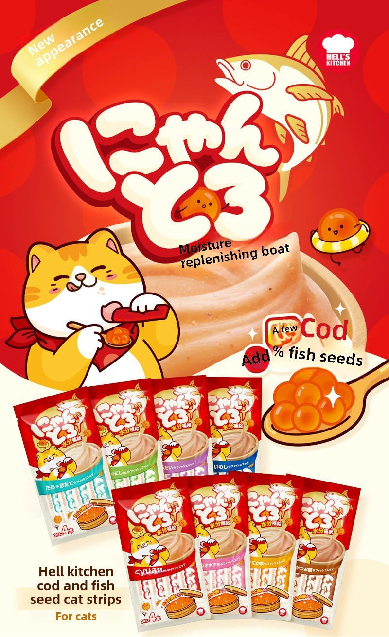[SG]🚀 [HELL'S KITCHEN]🐱Fish Roe Cat Strips, Wet Food, Mixed Food ...