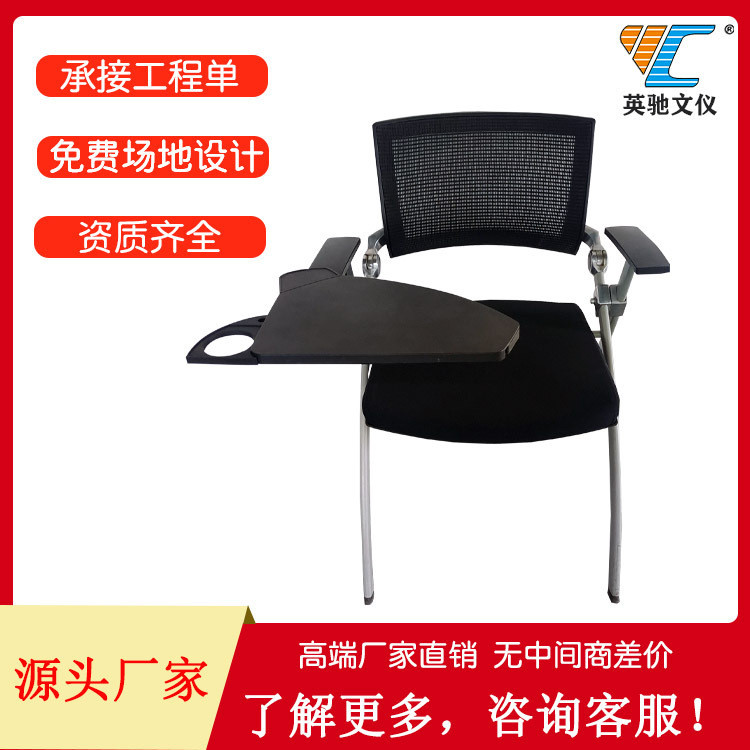 Folding training chair with writing board chair, office staff meeting ...