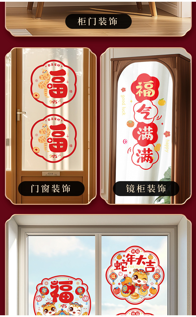 2025 Chinese New Year Stickers Decorations Window Flowers Sticker Year