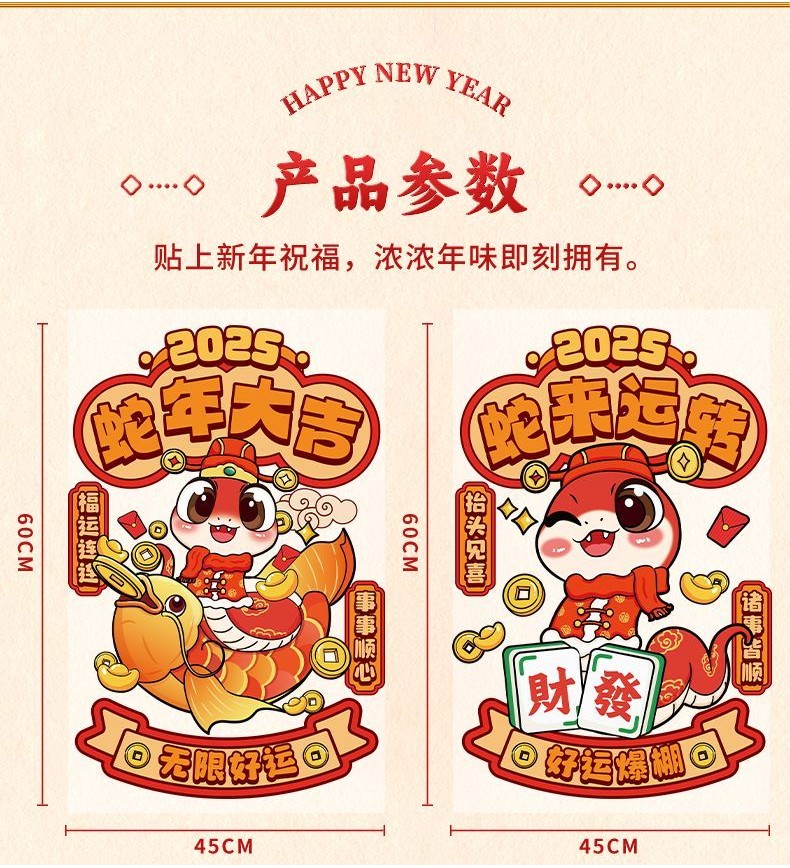 2025 Chinese New Year Window Glass Sticker Decorative Year of the Snake